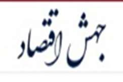   معاون وزیر صمت : محوریت فعالیت‌ ها در گیلان را به اقتصاد دریا‌ محور سپرده‌ ایم